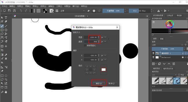 InDesign画布大小设置窗口显示高度和宽度输入框已填入数值