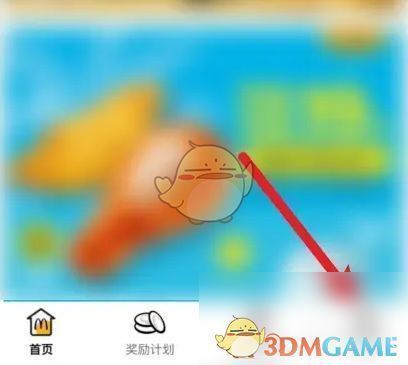 麦当劳优惠券页面截图，展示优惠券入口位置