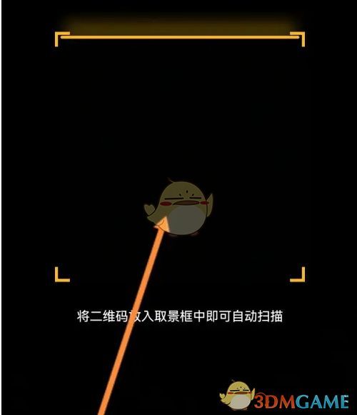 二维码成功扫描后界面展示，显示扫码结果页面