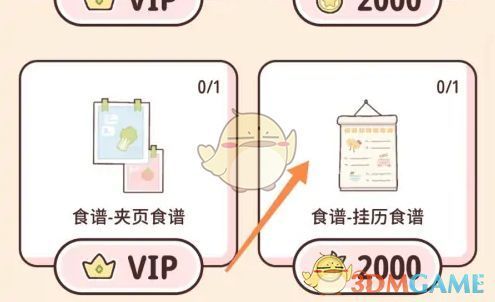 留声机页面下方显示挂历食谱选项，界面清晰