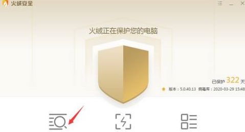 病毒查杀界面，全盘查杀选项高亮显示