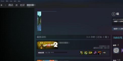 Steam个人资料页面截图，展示游戏库、个人资料编辑区域及好友列表模块