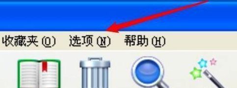 WinRAR软件上方菜单栏中的选项按钮界面截图