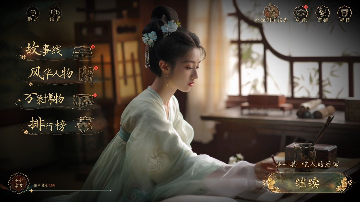 游戏剧情分线界面，左侧为媚娘篇，右侧为女帝篇，背景为宫廷与战场的对比画面