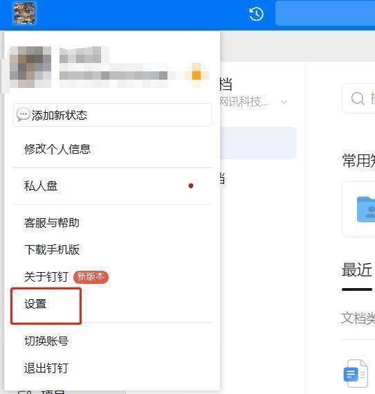 个人资料页面下方设置选项示意图