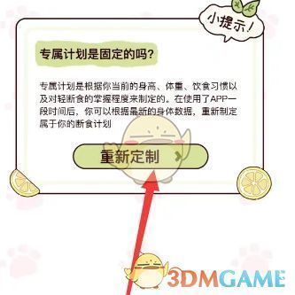 重置页面展示重新定制按钮