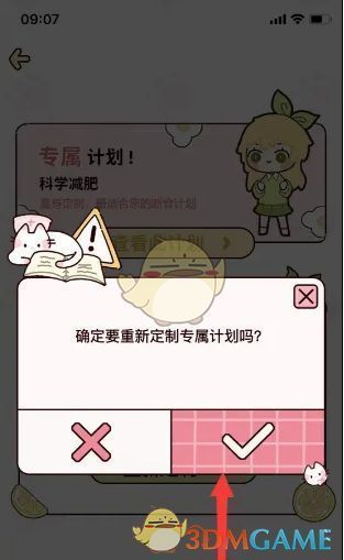 确认重置页面，展示勾选框与操作提示