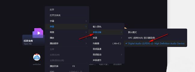 恒星播放器声音设置界面，勾选S/PDIF选项