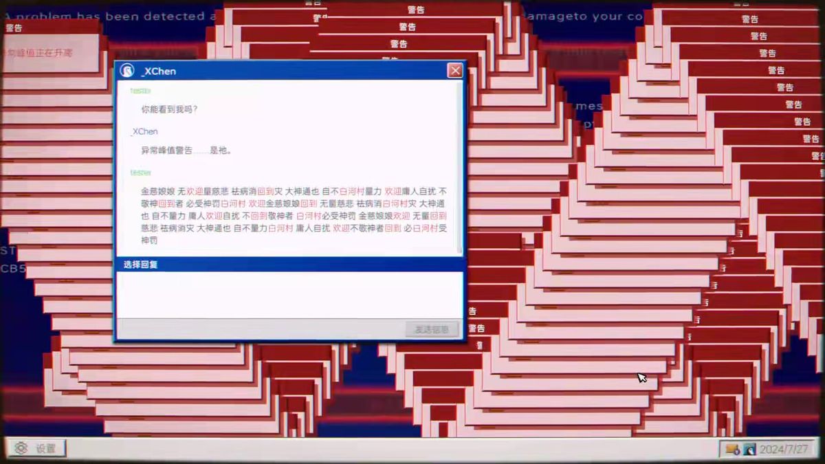 《全网公敌：诡村》游戏画面，展示互动解谜界面与角色操作细节