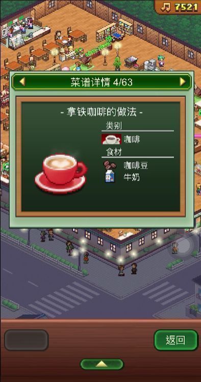 咖啡类饮品配方展示，包括意式浓缩、拿铁、魔卡咖啡等