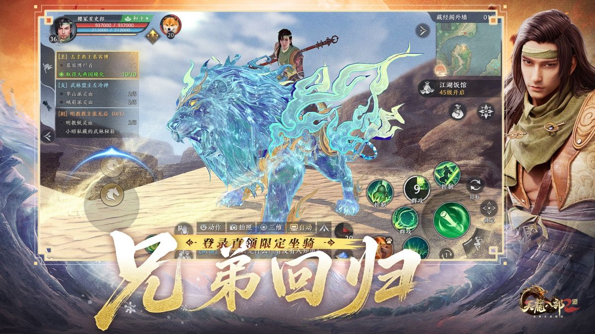 限定坐骑霜河狮怒霸气登场，外形威猛，特效炫丽