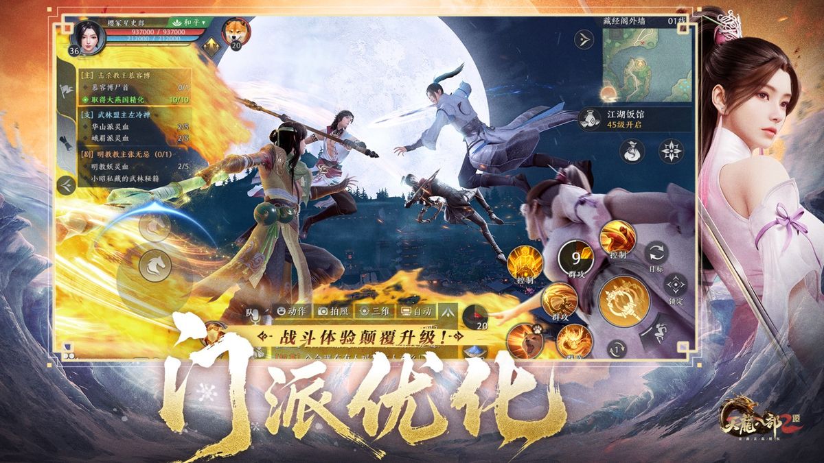 门派技能调整界面展示，显示各门派属性变化趋势