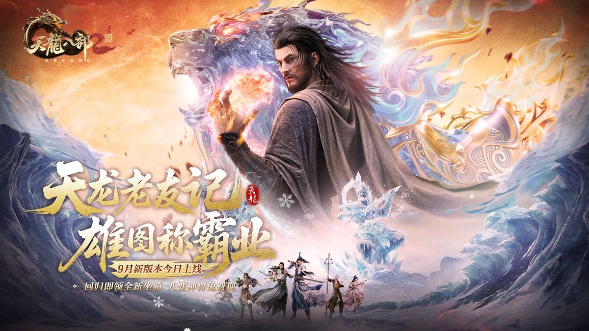 天龙江湖全新资料片宣传图，展现少侠集结、副本挑战与坐骑展示