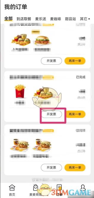 发票申请填写界面截图，展示抬头、税号、手机号输入框