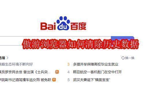 傲游浏览器主界面右上角三条横线菜单按钮示意图