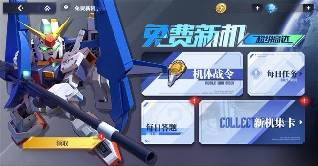 超级高达机体展示，机体与G防御机合体状态