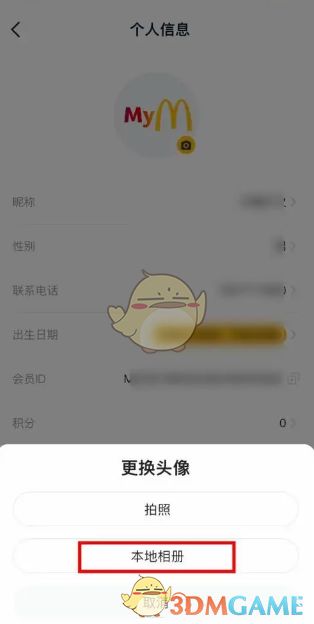 手机相册界面展示，用户已选中一张图片并准备确认上传