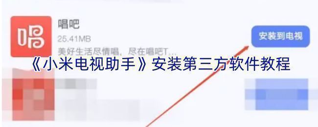 小米电视助手主界面展示，手机与电视连接状态显示正常