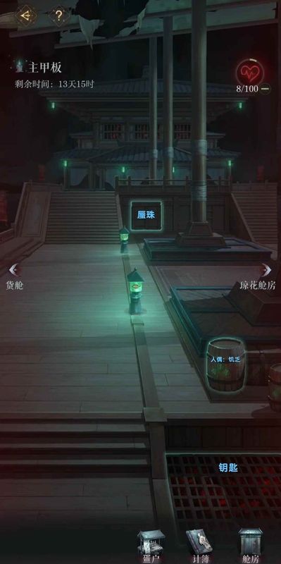 如鸢月海夜航船活动符传与称号奖励详情展示图