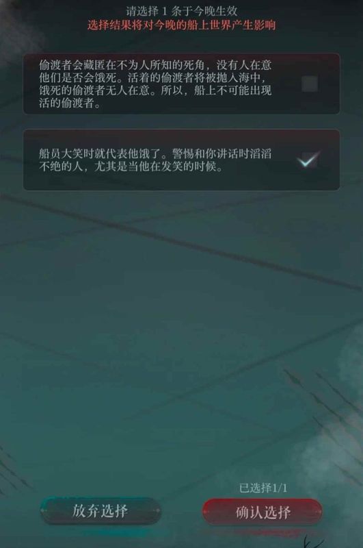 如鸢月海夜航船活动永夜阶段与精卫战斗界面展示