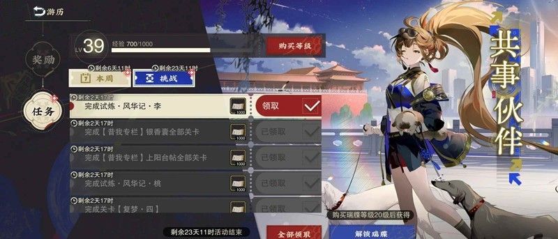 《物华弥新》桃李试炼战斗场景截图，展示角色技能释放与敌人对战画面