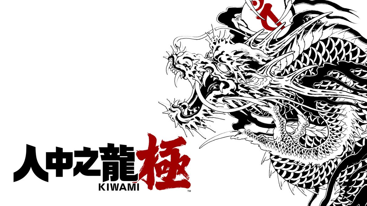 《人中之龙 极》游戏封面展示，桐生一马神情坚毅，背景为神室町夜景