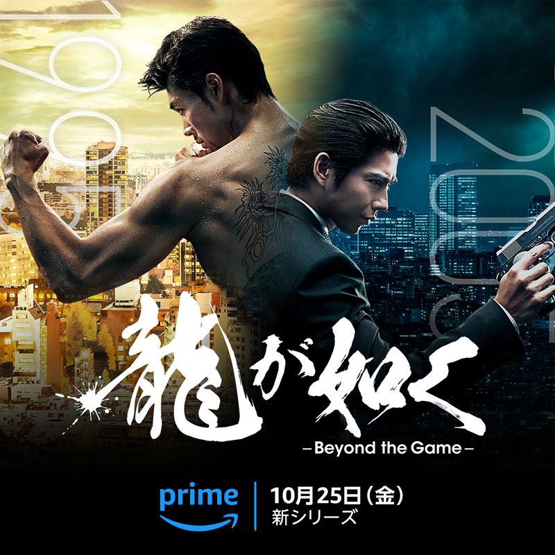 《人中之龙 Beyond the Game》剧照，竹内凉真饰演的桐生一马神情冷峻