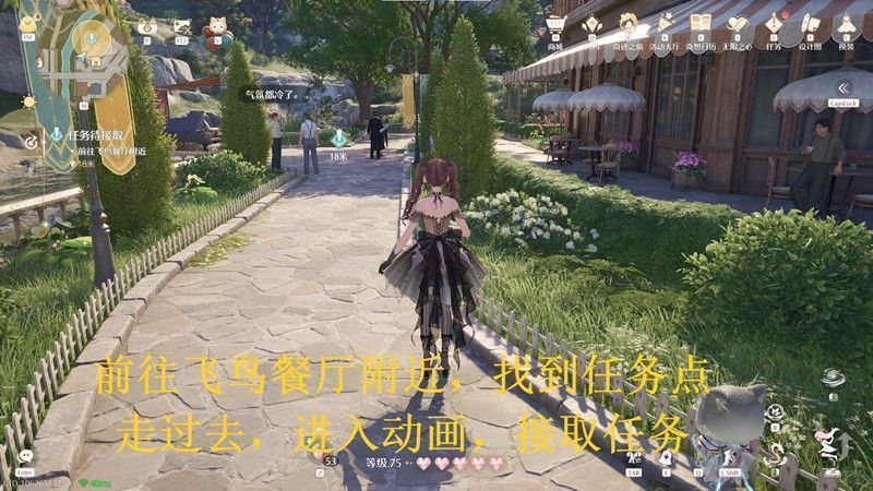 飞鸟餐厅外人群聚集，动画剧情开始