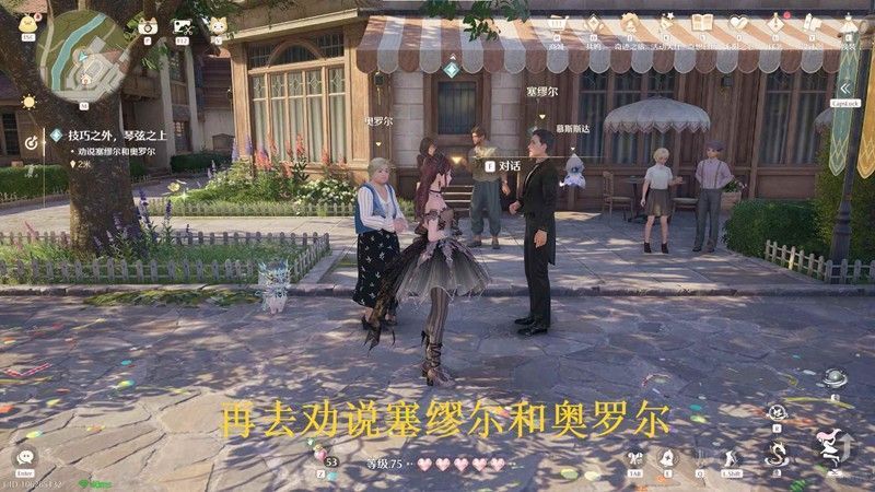 柯琳与玩家角色在对话界面互动