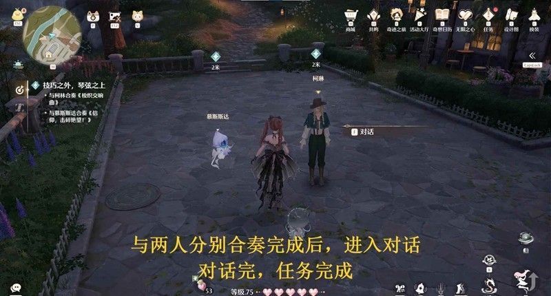 多人合奏界面，角色们围绕钢琴进行演奏