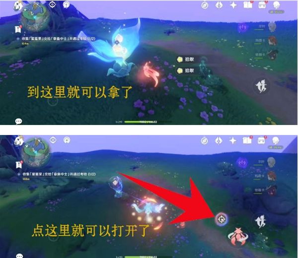 旅行者在地图中探索的场景，角色正站在高处俯瞰风景