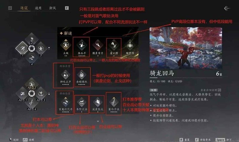 燕云十六声破竹风PVP战斗画面，角色施展奇术进行对战