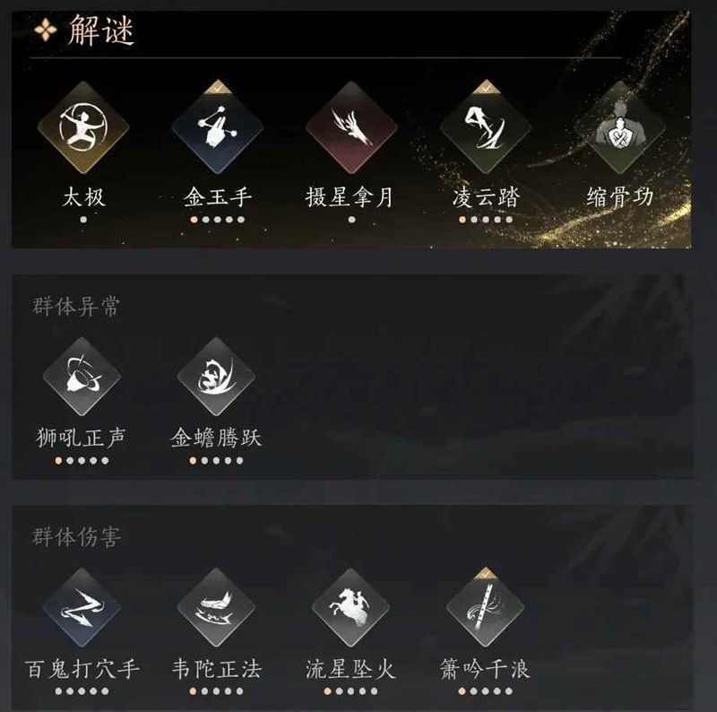 燕云十六声破竹风技能连招演示，角色连续施展技能进行输出