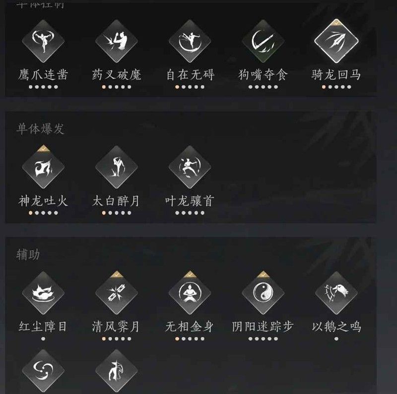 燕云十六声破竹风战斗场景，角色施展奇术完成连击