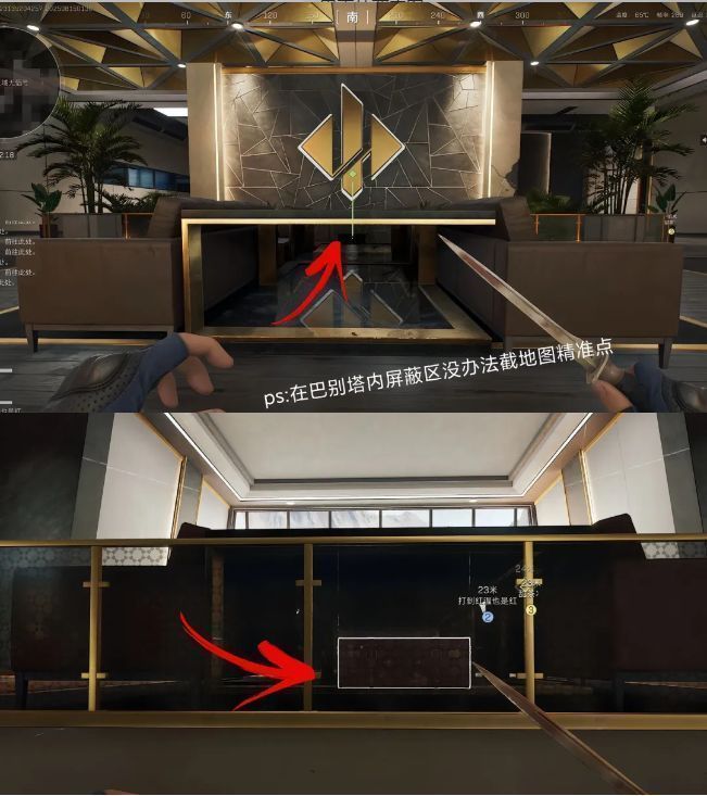 巴别塔二楼花园观景台藏宝点截图，大桌子下方藏有宝箱