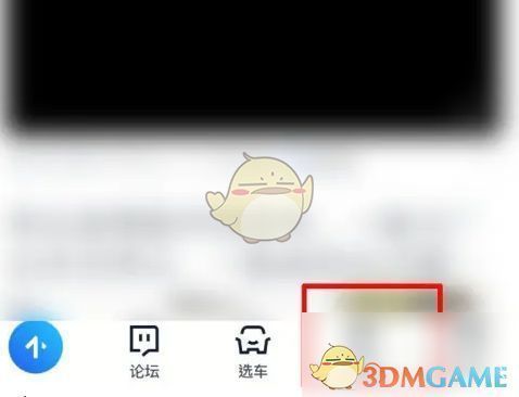 汽车之家APP底部导航栏展示二手车入口