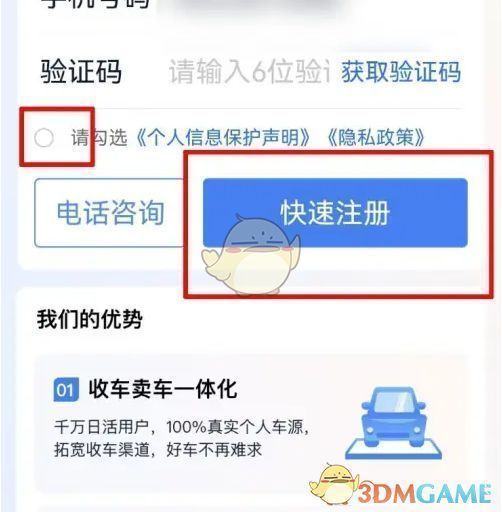 商家入驻填写资料页面展示所需信息字段