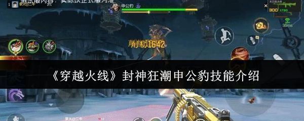 申公豹挥动雷公鞭砸向地面，地面出现红色警示区域，雷电效果逼真