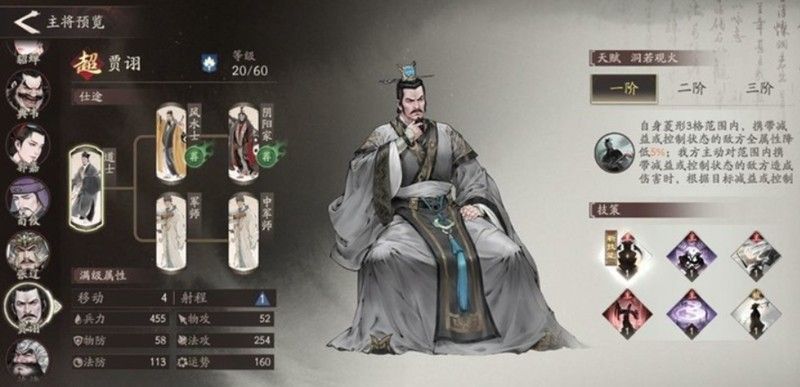 《三国望神州》合击机制演示，两名角色对敌方形成夹击之势