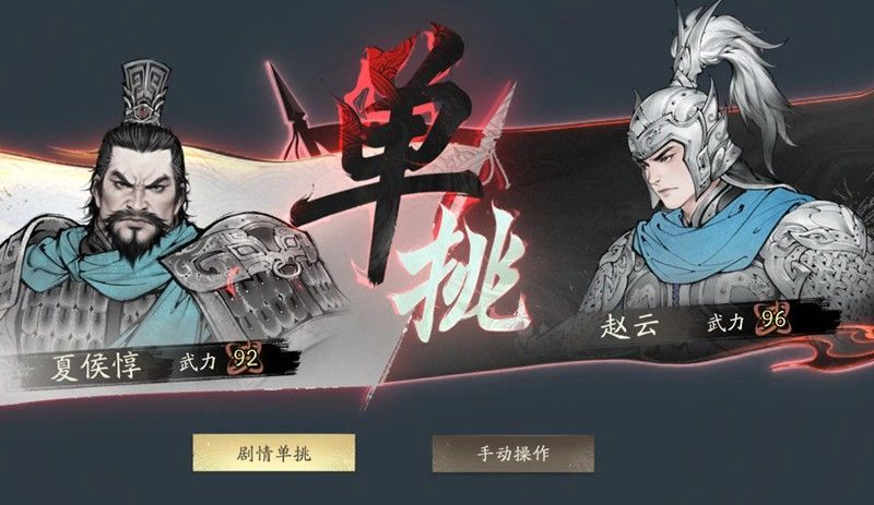 《三国望神州》追击机制演示，角色在敌方反击后成功发动追击
