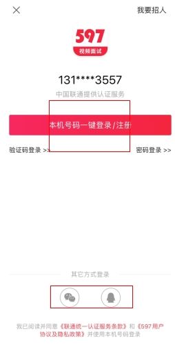注册页面展示，显示手机号、微信、QQ等多种注册选项