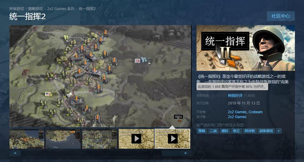 《统一指挥2：柏林战役》宣传图，展示苏军进攻柏林的宏大战场