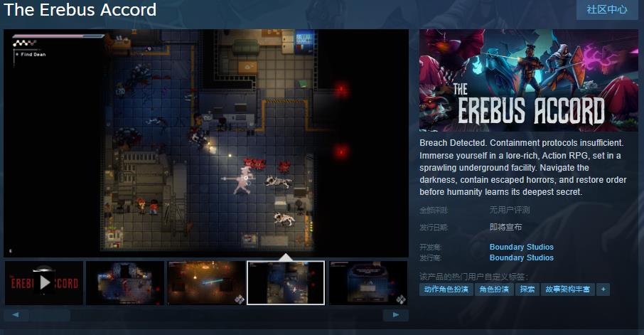 《The Erebus Accord》游戏封面风格图，黑暗背景下的神秘角色轮廓，充满悬疑氛围