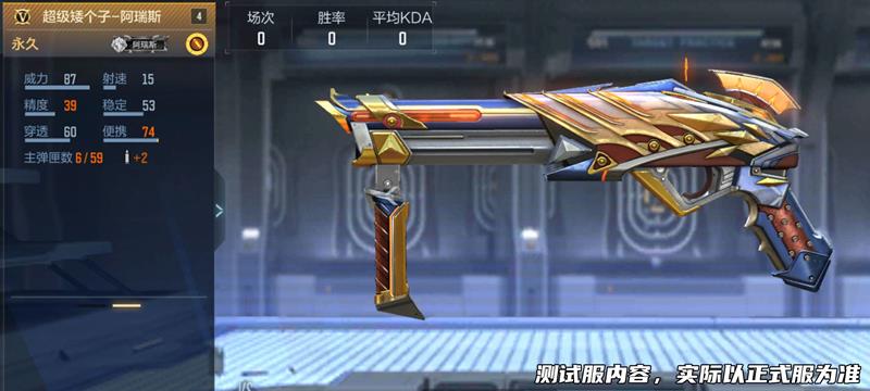 超级矮个子阿瑞斯在战斗中的特效展示，红色能量线条流动，头盔处燃烧橙色火焰