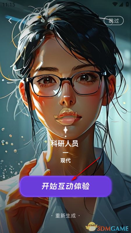 生成角色形象界面，展示已完成的角色形象，界面展示详细设定