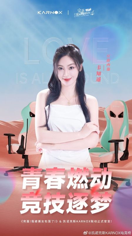 凯诺克斯与《完蛋！我被美女包围了！前传》联名电竞椅，展示粉色系配色与游戏角色元素