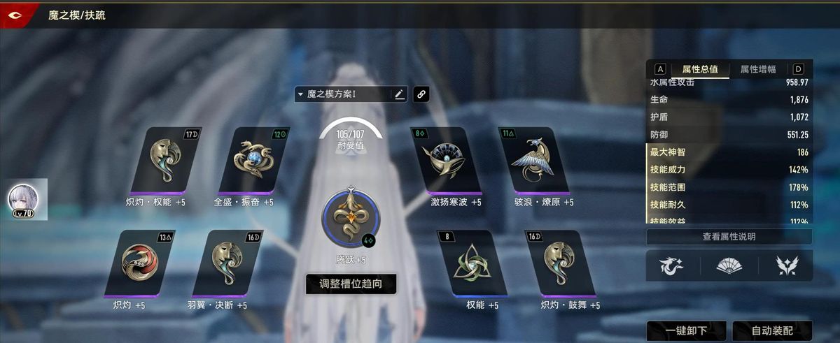 扶疏在战斗中的治疗效果展示，队友血条上方出现绿色恢复数值