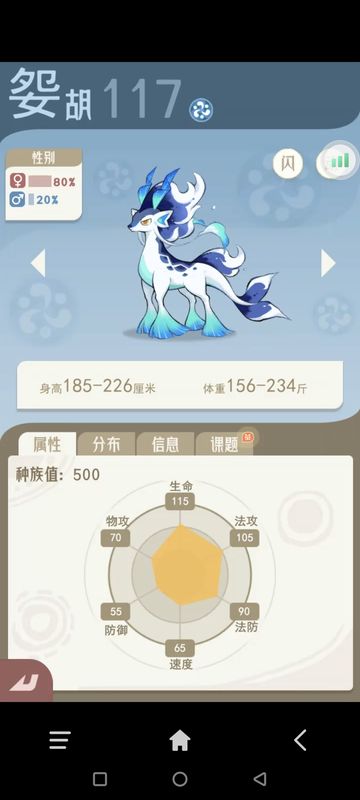 宠物形象展示，具备强大辅助能力，适合队伍搭配