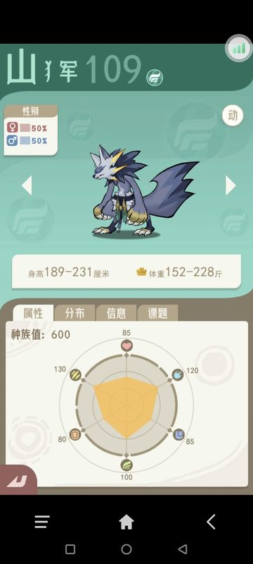 异兽具备+2先攻技能，战斗中先发制人