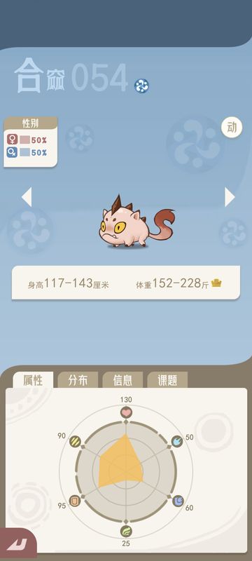 异兽催眠术效果减弱，实用性大幅下降